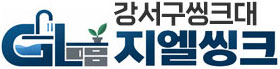 강서구씽크대
